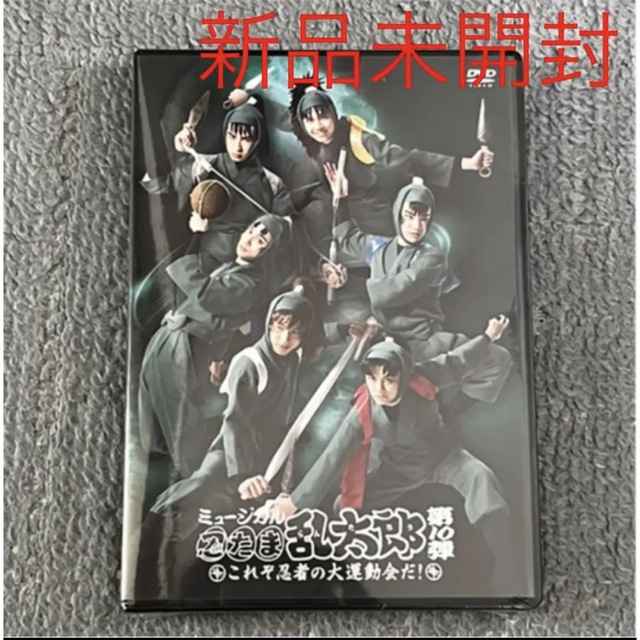 ミュージカル忍たま乱太郎第10弾再演<これぞ忍者の大運動会だ!> 秀逸 ミュージカル忍たま乱太郎第10弾再演<これぞ忍者の大運動会だ!> 秀逸