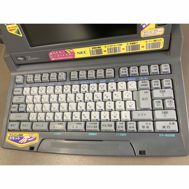 モノクロ液晶ワープロ 文豪 JX-5500AS-