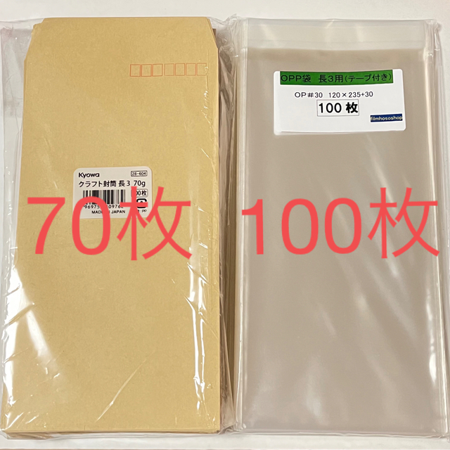 OPP袋（テープ付き） 長形3号 （4000枚：100枚入×10袋×４） - その他