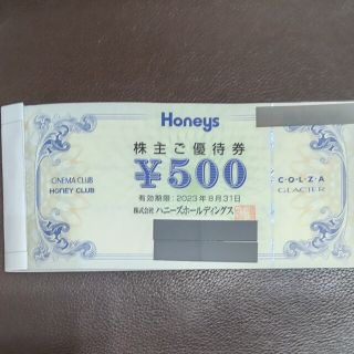 ハニーズ(HONEYS)のハニーズ株主優待券1000円(ショッピング)