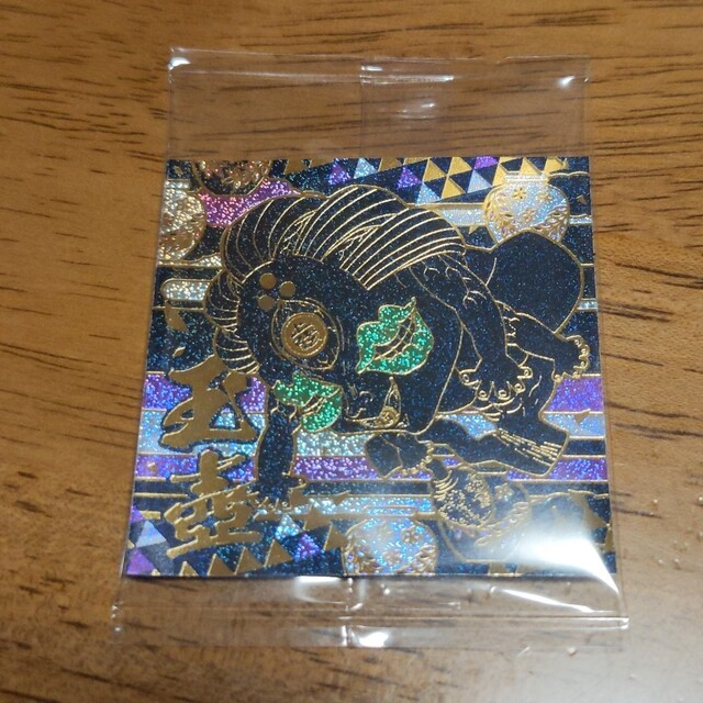 BANDAI(バンダイ)の専用!!鬼滅の刃ディフォルメシールウエハース其ノ九 エンタメ/ホビーのアニメグッズ(その他)の商品写真