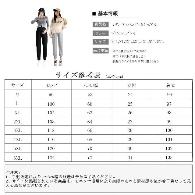 Shubeiyi マタニティパンツ ズボン 妊娠服 ジョガー ウエスト調整 美ラ 6