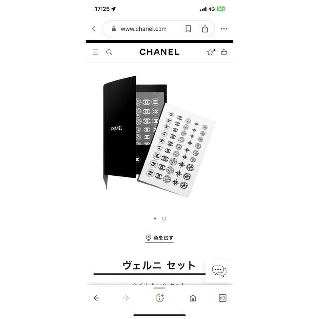 限定　CHANEL シャネル　ヴェルニセット　シール　ショッパー付き