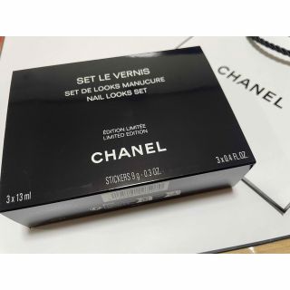 限定 CHANEL シャネル ヴェルニセット シール ショッパー付き