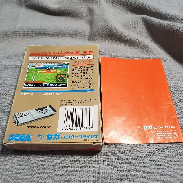 SEGA(セガ)の【箱/説明書】セガ　ザ・プロ野球 ペナントレース　レトロ エンタメ/ホビーのゲームソフト/ゲーム機本体(家庭用ゲームソフト)の商品写真