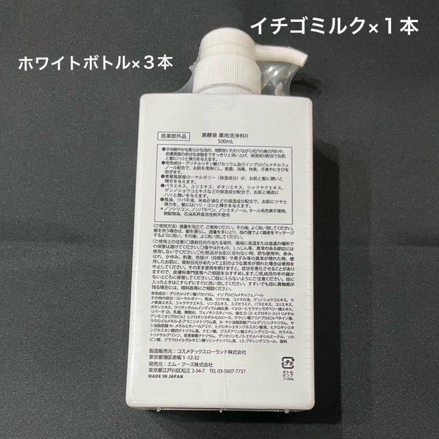 薬酵泉薬用全身洗浄料グレードアップ リニューアル限定特別セットの