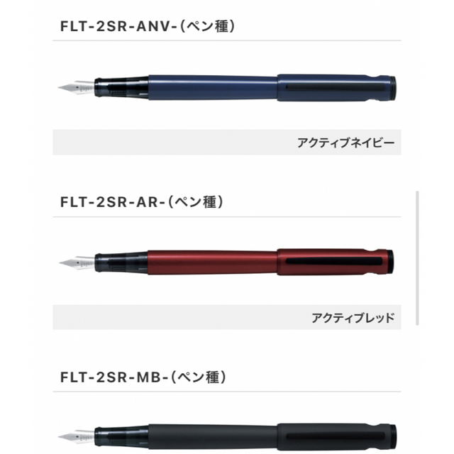 PILOT(パイロット)のPILOT パイロット 万年筆 ライティブ　M 中字 インテリア/住まい/日用品の文房具(ペン/マーカー)の商品写真