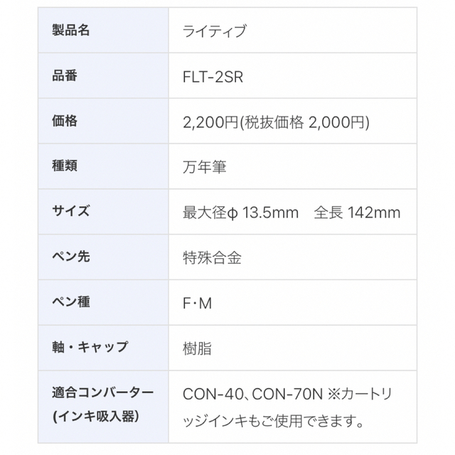 PILOT(パイロット)のPILOT パイロット 万年筆 ライティブ　M 中字 インテリア/住まい/日用品の文房具(ペン/マーカー)の商品写真