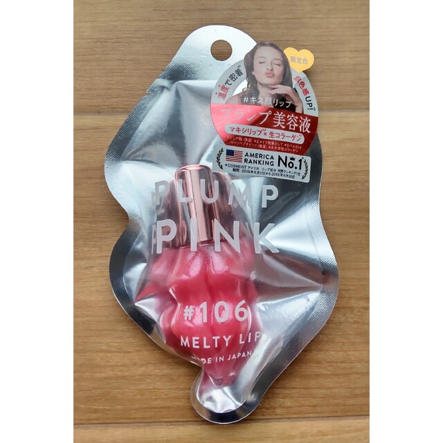 plump(プランプ)の新品　プランプ PK メルティルージュ　リップグロス　#106　ピンク コスメ/美容のベースメイク/化粧品(口紅)の商品写真