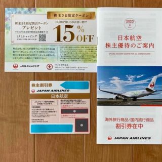 JAL 株主優待券　航空割引券(航空券)