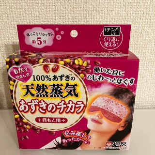 コバヤシセイヤク(小林製薬)の《新品・未使用》桐灰　あずきのチカラ　目元用(その他)