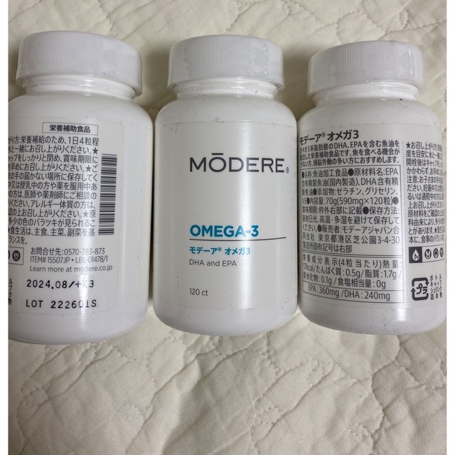 モデーア modere  オメガ3  2個