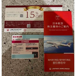 林檎飴様　JAL 株主優待券　航空割引券(航空券)