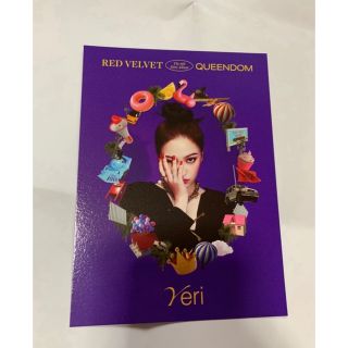 Red Velvet イェリ　公式フォトカード　Queendom ③(アイドルグッズ)