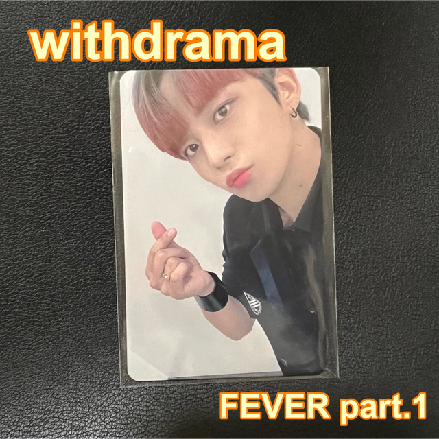 サン　WITHDRAMA  トレカ　FEVER part1 ATEEZ