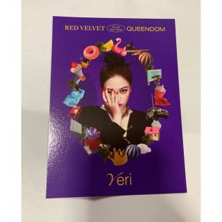 Red Velvet イェリ　公式フォトカード　Queendom ④(アイドルグッズ)