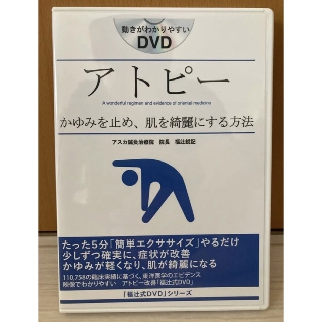 ランキング上位のプレゼント アトピー かゆみを止め、肌を綺麗にする