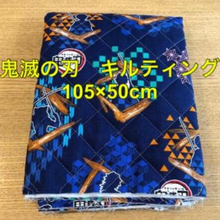 キメツノヤイバ(鬼滅の刃)の鬼滅の刃　シルエット オックスキルト生地　ネイビー(生地/糸)