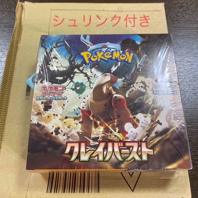 ポケモンカード　クレイバースト1BOXシュリンク付き