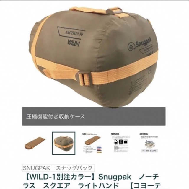 Coleman - スナグパック ノーチラス ライトジップ Wild1別注 Coleman - スナグパック ノーチラス ライトジップ Wild1別注