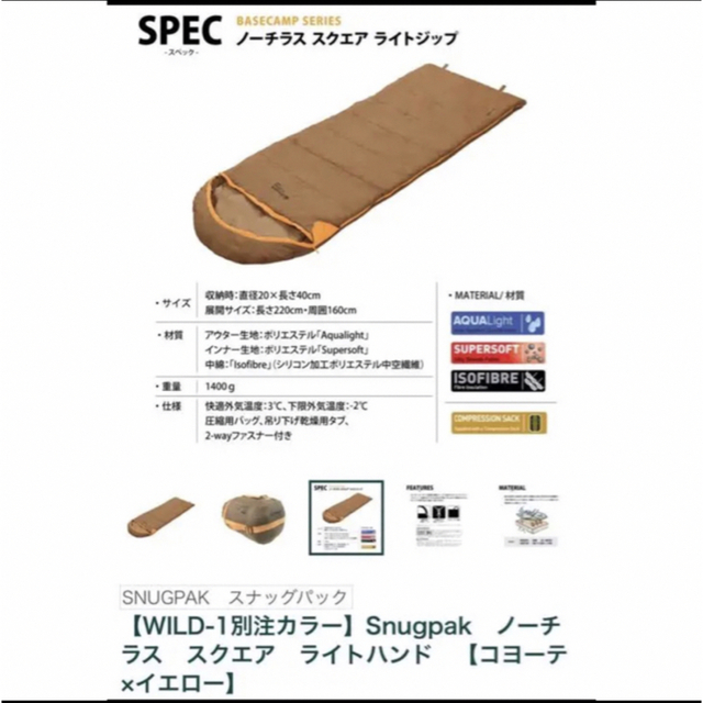 Coleman - スナグパック ノーチラス ライトジップ Wild1別注 Coleman - スナグパック ノーチラス ライトジップ Wild1別注