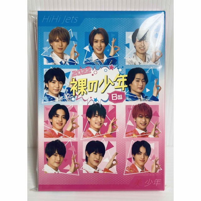 ジャニーズJr. - 裸の少年 B盤 2022 DVD 新品未開封 匿名配送の通販 by