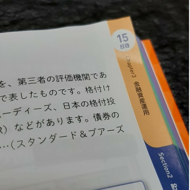 ユーキャンのＦＰ３級きほんテキスト＆問題集 ’２２～’２３年版 エンタメ/ホビーの本(資格/検定)の商品写真