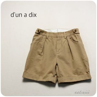 アナディス(d'un a' dix)のd'un a dix アナディス . タック ショートパンツ ベージュ 日本製(ショートパンツ)