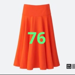 ユニクロ(UNIQLO)の【最終】76 ユニクロU 美シルエットスカート(ロングスカート)