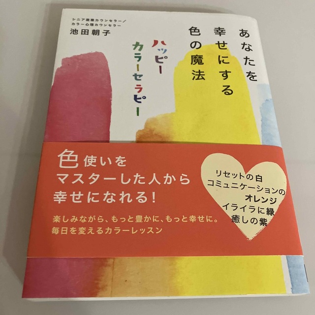 学研(ガッケン)の《セット割》パ－ソナルカラ－&カラーセラピー 4冊 エンタメ/ホビーの本(資格/検定)の商品写真