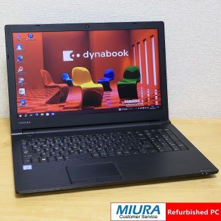 トウシバ(東芝)の【即使用可】TOSHIBA dynabook B65/DN (i3 8130U)(ノートPC)