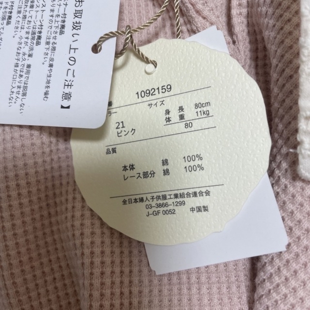 tete a tete(テータテート)の新品)) 襟レースワッフルTシャツ　80サイズ キッズ/ベビー/マタニティのベビー服(~85cm)(Ｔシャツ)の商品写真