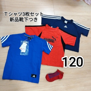 アディダス(adidas)の新品 adidas Ｔシャツ ブルー  120  男の子(Tシャツ/カットソー)