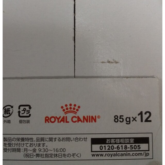 ROYAL CANIN(ロイヤルカナン)のロイヤルカナン　糖コントロールパウチ１８個 その他のペット用品(猫)の商品写真