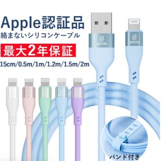 アップル(Apple)の楽天1位iphone 充電 ケーブル 急速充電 ライトニン(その他)