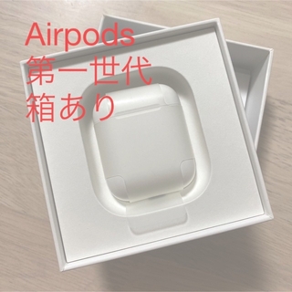 アップル(Apple)のAirpods 第1世代　箱あり(ヘッドフォン/イヤフォン)