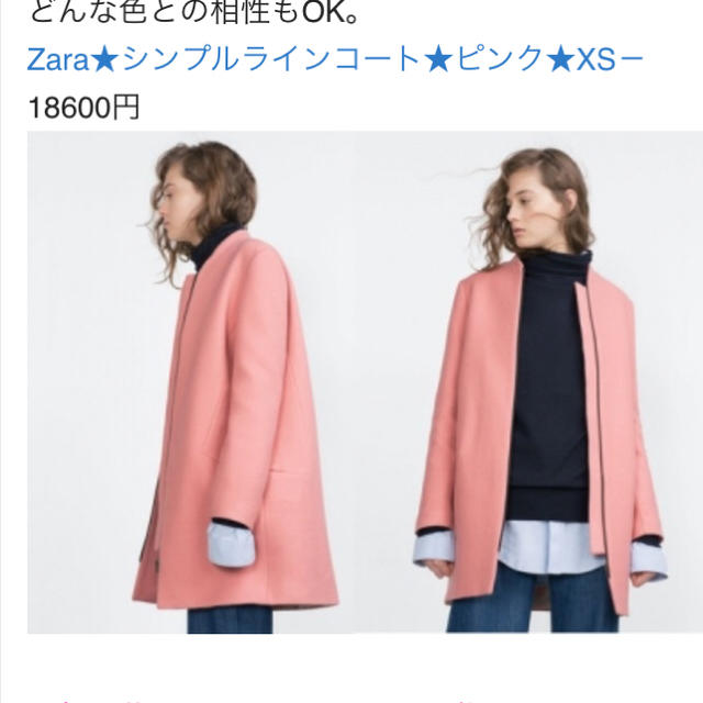 Zara 早い者勝ち Zara ピンク コートの通販 By Choopii ザラならラクマ