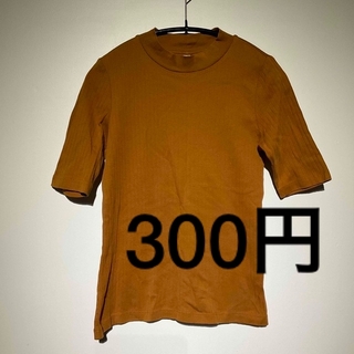 ユニクロ(UNIQLO)の最安値300円【ユニクロ】カットソー　モックネック　綿100% M　ブラウン(Tシャツ(半袖/袖なし))