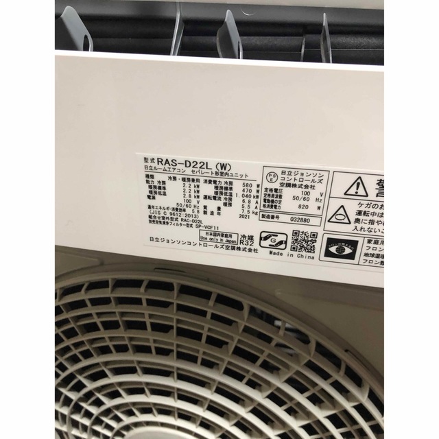 HITACHI 6畳用　2021年式　エアコン スマホ/家電/カメラの冷暖房/空調(エアコン)の商品写真