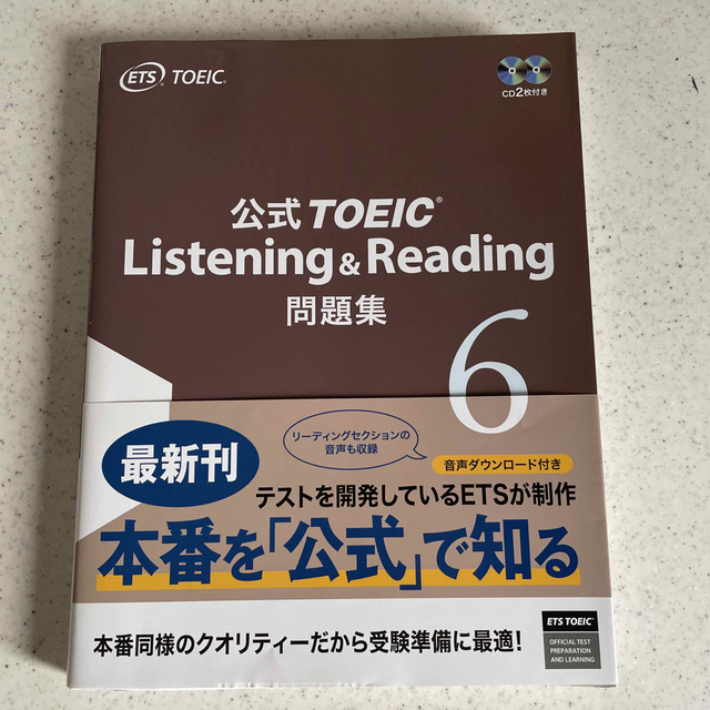 国際ビジネスコミュニケーション協会(コクサイビジネスコミュニケーションキョウカイ)の公式TOEIC Listening&Reading問題集 6 エンタメ/ホビーの本(語学/参考書)の商品写真