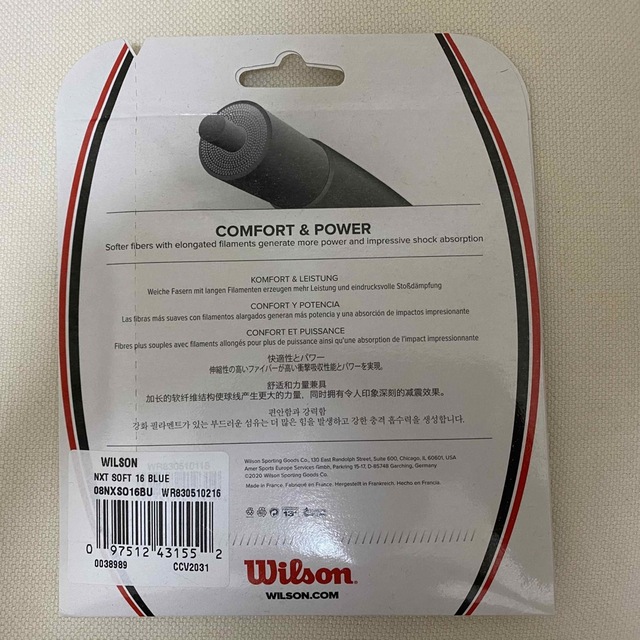最大85%オフ! ウイルソン WILSON NXT ソフト SOFT ブルー ノンパッケージ M便 ウィルソン NXT