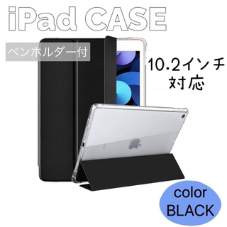 Pad カバー ケース 10.2インチ 第9世代 シンプル  ブラック(iPadケース)