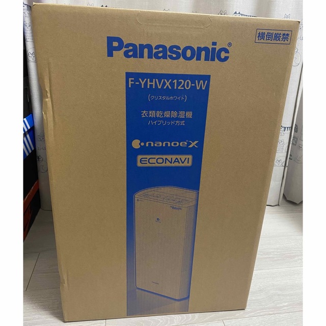 Panasonic F-YHVX120-W WHITE 衣類乾燥除湿機　代替