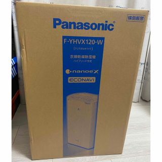 パナソニック(Panasonic)のPanasonic 除湿機　ハイブリッド方式　F-YHVX120-W 代替品(加湿器/除湿機)