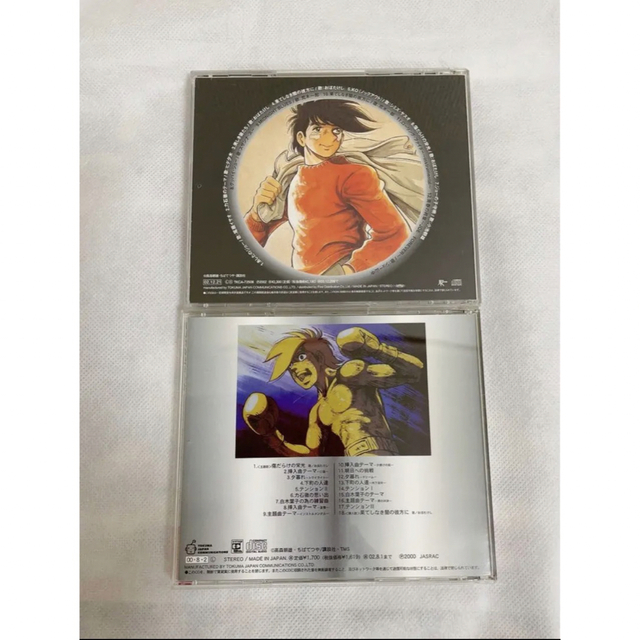「あしたのジョー2」オリジナル・サウンドトラック　あしたのジョー　ソングファイル エンタメ/ホビーのCD(アニメ)の商品写真