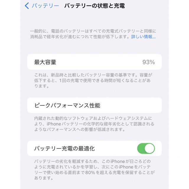 iPhone(アイフォーン)の【美品】iPhone13 Pro Max シエラブルー 256GB スマホ/家電/カメラのスマートフォン/携帯電話(スマートフォン本体)の商品写真