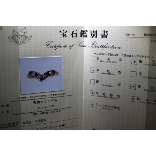 ゴールド ビンテージ レディース リング 指輪 英国 サファイヤ 375 J27 レディースのアクセサリー(リング(指輪))の商品写真