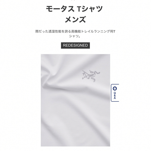 ARC'TERYX(アークテリクス)の★新品★完売品★アークテリクス モータス Ｔシャツ ホワイト メンズのトップス(Tシャツ/カットソー(半袖/袖なし))の商品写真