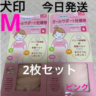 イヌジルシホンポ(INUJIRUSHI)の犬印　オールサポート妊婦帯　新品　Mサイズ　ピンク2枚セット　パンツ妊婦帯　腹帯(マタニティ下着)