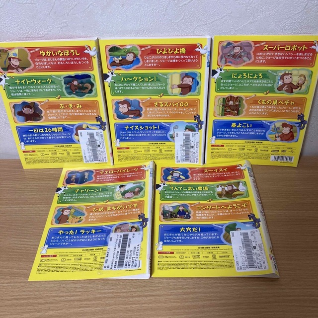 おさるのジョージ DVD  5本　　ゆぴ エンタメ/ホビーのDVD/ブルーレイ(アニメ)の商品写真